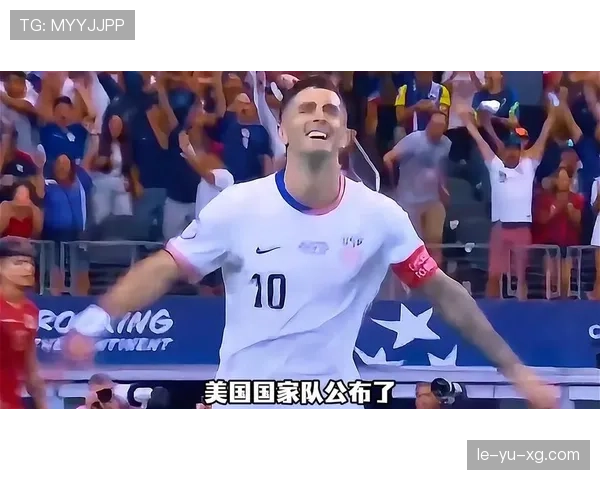 2026世界杯美国队阵容预测：普利西奇领衔青春风暴能否创造历史