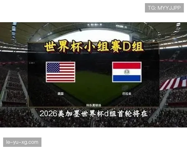 世界杯美国队D组第二轮决定出线吗